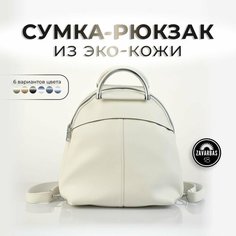 Сумка-рюкзак , бежевый, белый Zavarbas 18