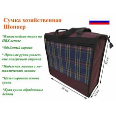 Сумка шоппер Сумка хозяйственная бордовая Фсх 02, фактура гладкая, бордовый Нет бренда