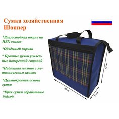 Сумка авоська Сумка хозяйственная синяя Фсх 02, фактура гладкая, синий Нет бренда