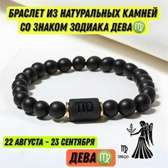 Браслет, искусственный камень, акрил, черный Black Mom