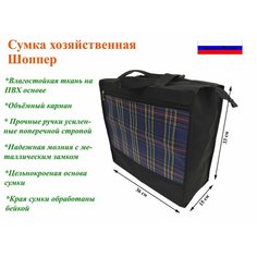 Сумка Сумка хозяйственная черная Фсх 02, фактура гладкая, черный Нет бренда