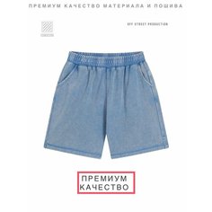 Шорты OFF STREET, размер M, голубой