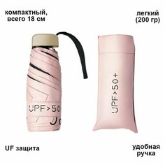 Мини-зонт DOMzone, розовый