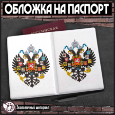 Обложка для паспорта KRASNIKOVA, белый/черный