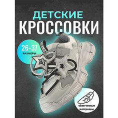 Кроссовки Magic land, размер 34, серый