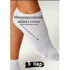 Носки 5 пар, размер 36/41, белый Alotfarma