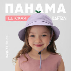 Панама Kaftan для детей, размер 50, фиолетовый