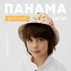 Панама Kaftan для детей, размер 50, бежевый