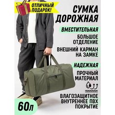 Сумка-баул , 60 л, 27х35, хаки КостроМир
