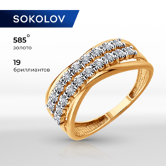 Кольцо SOKOLOV, комбинированное золото, 585 проба, бриллиант, размер 17, бесцветный