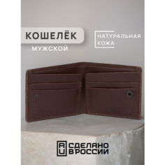 Кошелек кожZавод, фактура гладкая, коричневый