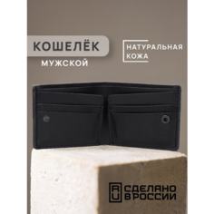 Кошелек кожZавод, фактура гладкая, черный