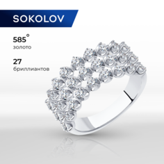 Кольцо SOKOLOV, белое золото, 585 проба, бриллиант, размер 16.5, бесцветный