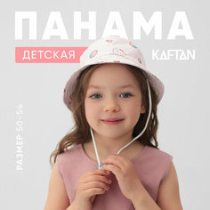 Панама Kaftan для девочек, размер 50, розовый