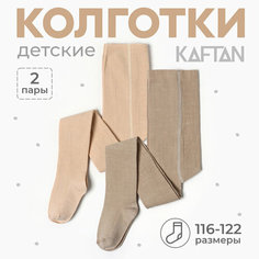 Колготки Kaftan Леопард, 2 шт., размер 104/110, бежевый/коричневый