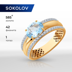 Кольцо SOKOLOV, красное золото, 585 проба, топаз, фианит, размер 18.5, sky