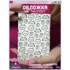 Обложка для паспорта KRASNIKOVA, белый/серый