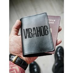 Обложка для паспорта КОЖЬЕ, черный