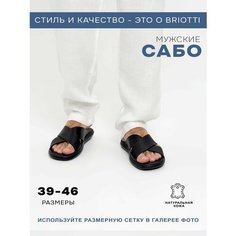 Сабо Briotti, размер 41, черный