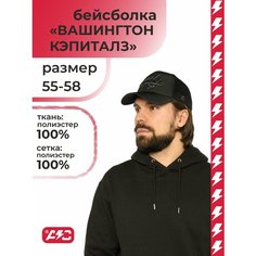 Бейсболка Atributika & Club для мужчин и женщин, размер 55-58, черный