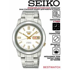 Наручные часы SEIKO, белый