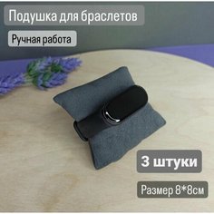 Подставка 8х3х8 см, темно-серый Нет бренда