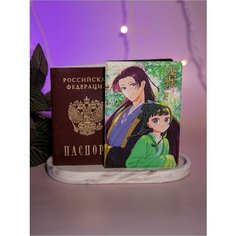 Обложка для паспорта , мультиколор Нет бренда