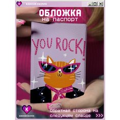 Обложка для паспорта KRASNIKOVA, фиолетовый/черный