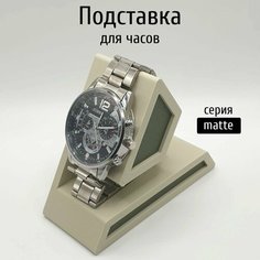 Подставка FormFunFactory, 4.5х8.5х10 см, светло-бежевый