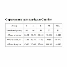 Трусы GAUVINE, размер M, темно-серый