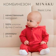 Комбинезон Minaku, открытая стопа, размер 62/68, красный