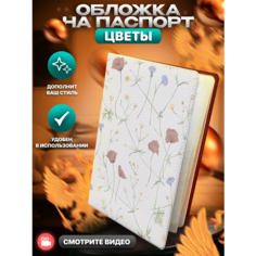 Обложка для паспорта BELOUSOV, черный