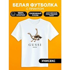 Футболка Futbolkoff два гуся надписи gussi ga-ga-ga, размер XXL, белый