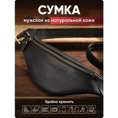 Сумка поясная AKSHOLAN, фактура гладкая, черный