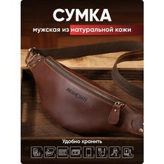 Сумка поясная AKSHOLAN, фактура гладкая, коричневый