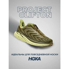 Кроссовки HOKA ONE ONE, полнота D, размер US5D/UK4.5/EU37 1/3/JPN23, оливковый