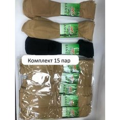 Носки Нарис Носки капроновые женские Нарис, 30 ден, 15 пар 36–41 размера, разные цвета, комплект, 30 den, 15 пар, размер 36-41/22-25 см, черный, бежевый
