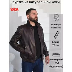 Куртка , размер 48, коричневый Bib Imarket