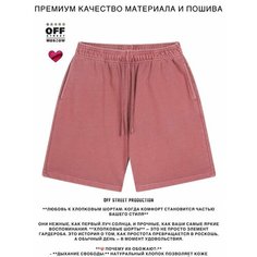 Шорты OFF STREET, размер S