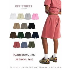 Шорты OFF STREET, размер M