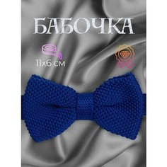 Бабочка wellness ultracare, синий