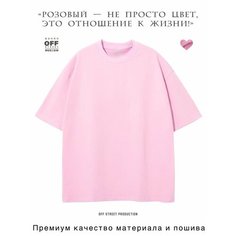 Футболка OFF STREET, размер S, розовый, розовый
