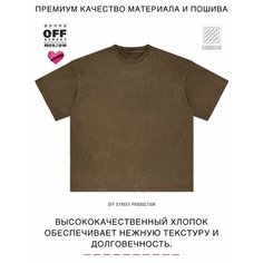 Футболка OFF STREET, размер S, коричневый