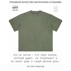 Футболка OFF STREET, размер XXL, хаки