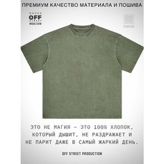 Футболка OFF STREET, размер S, хаки