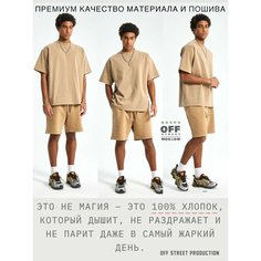 Футболка OFF STREET, размер M, песочный