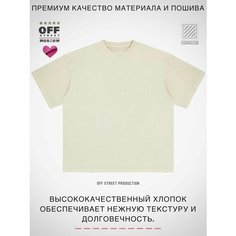 Футболка OFF STREET, размер S, кремовый