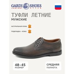 Туфли GARDi, размер 44, темно-коричневый