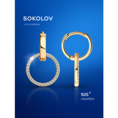 Серьги с подвесками SOKOLOV, серебро, 925 проба, золочение, фианит, размер 23 мм, , бесцветный