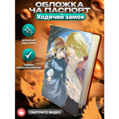 Обложка для паспорта BELOUSOV, желтый, черный, розовый, синий, серый